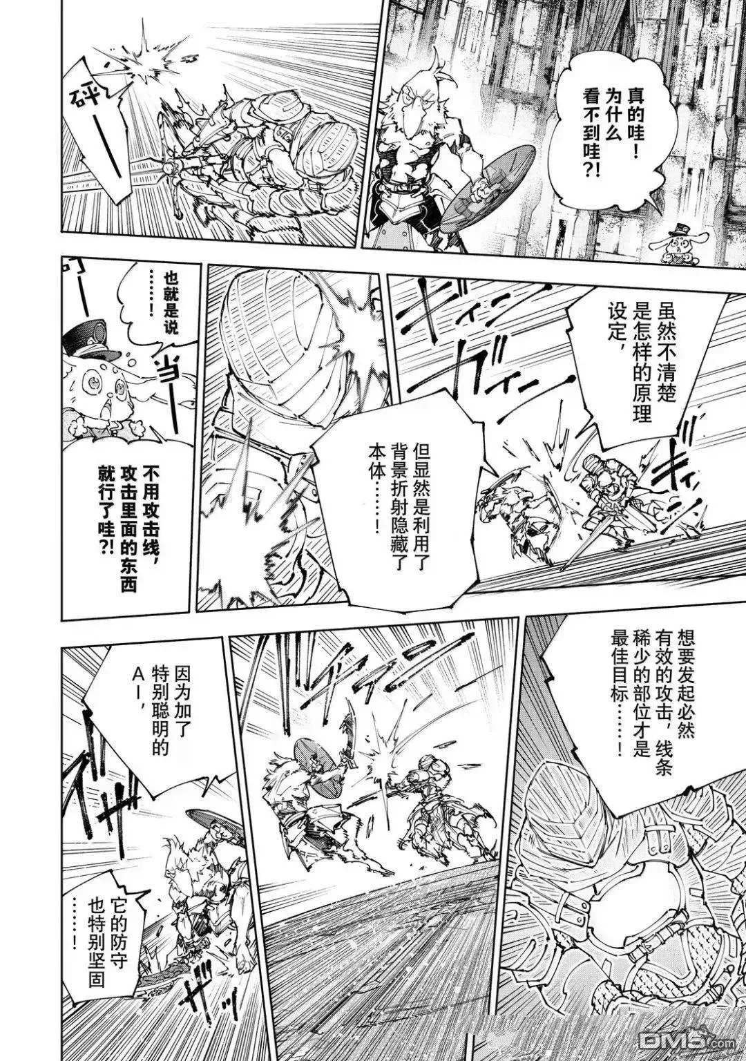 第218话 第8页