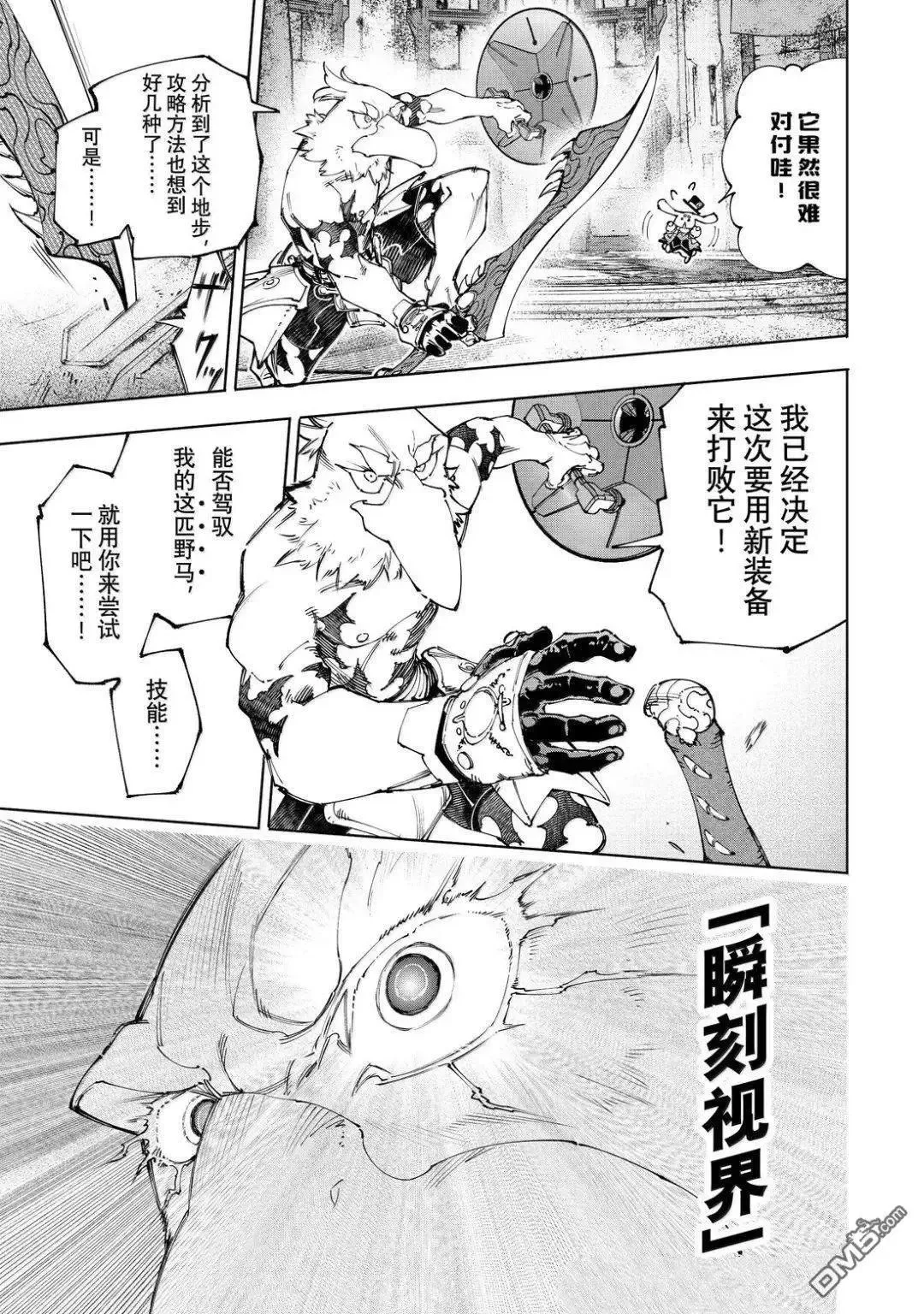 第218话 第9页