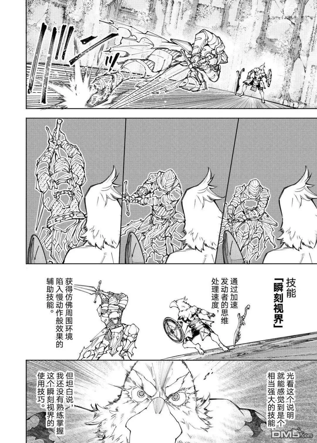第218话 第10页