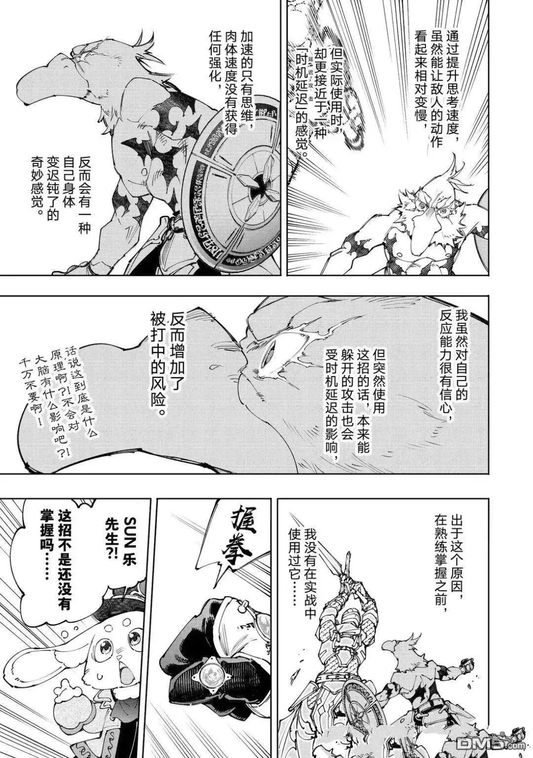 第218话 第11页