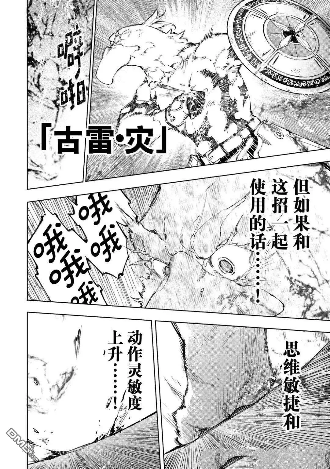 第218话 第12页