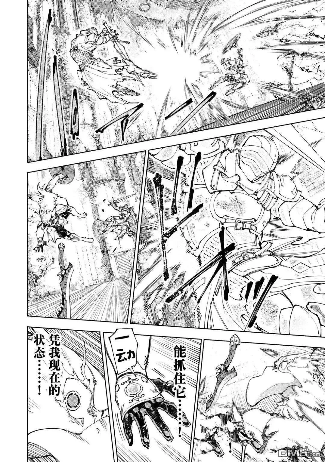 第218话 第14页