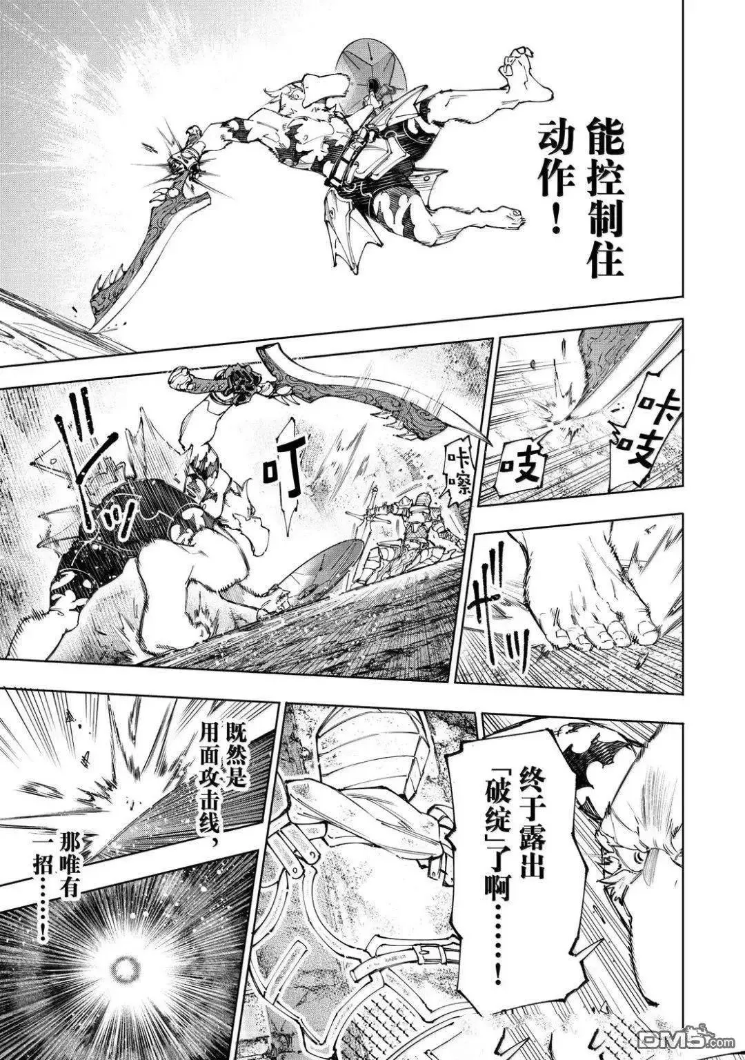 第218话 第15页