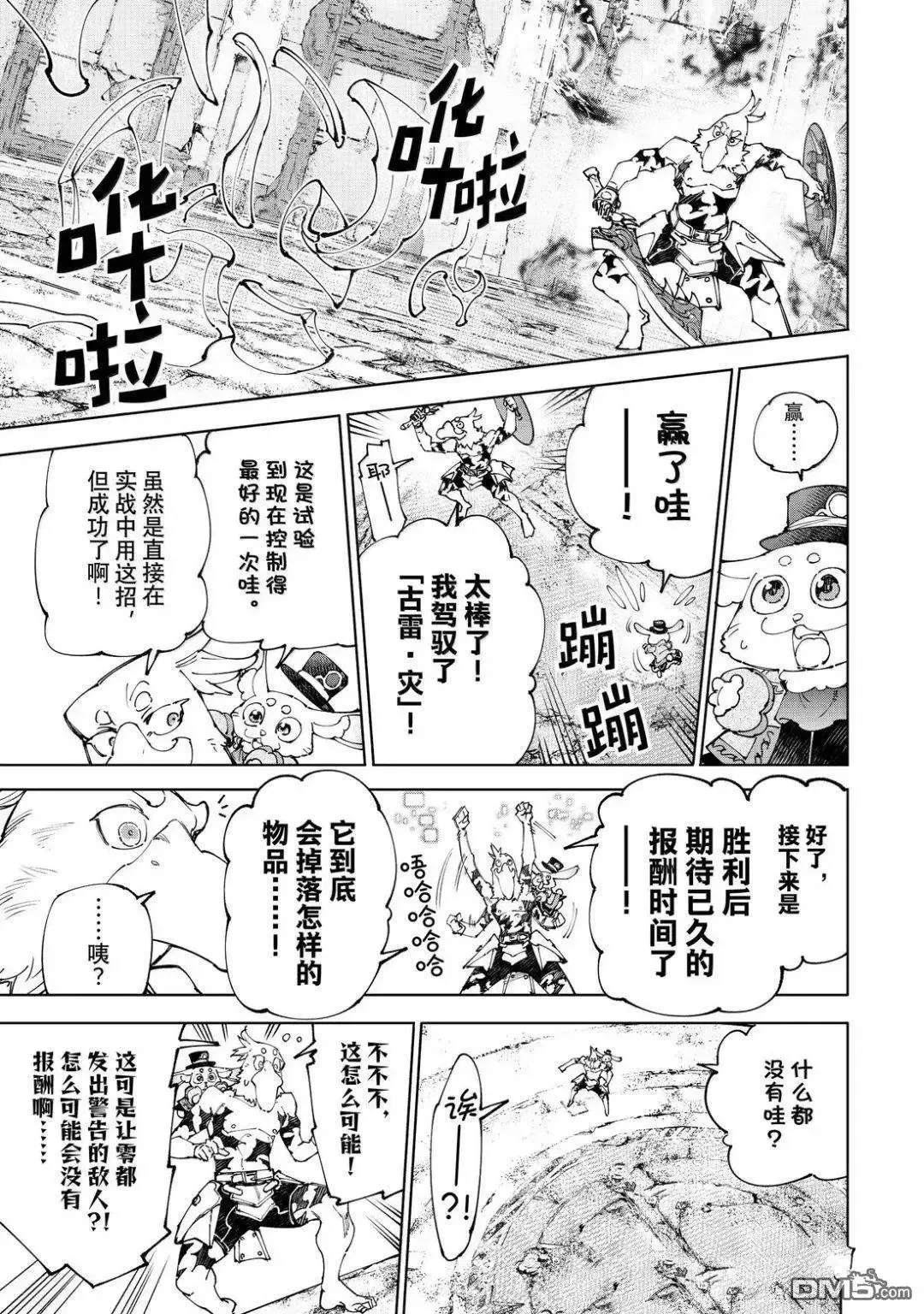 第218话 第17页