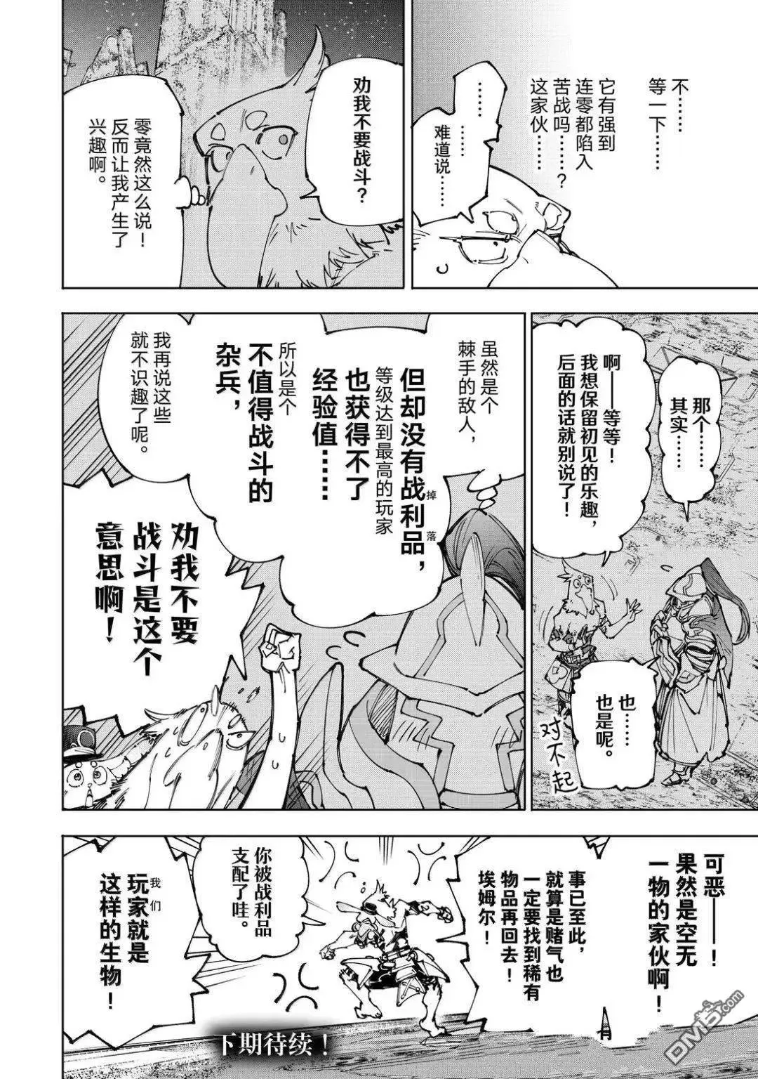 第218话 第18页