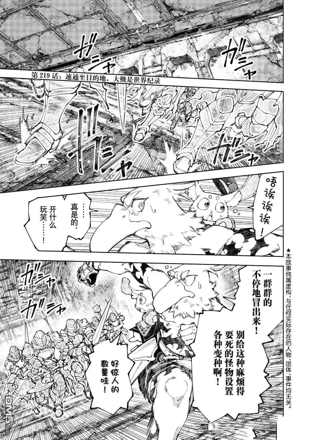 第219话 第1页
