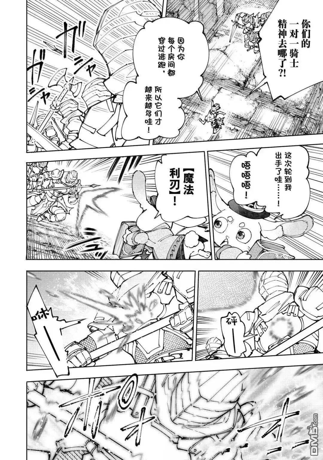 第219话 第2页