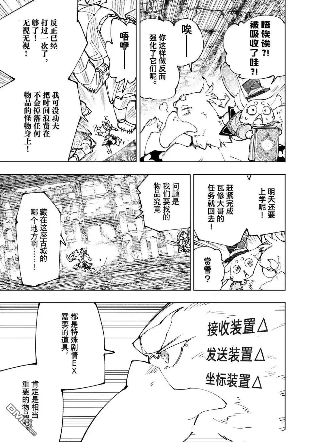 第219话 第3页