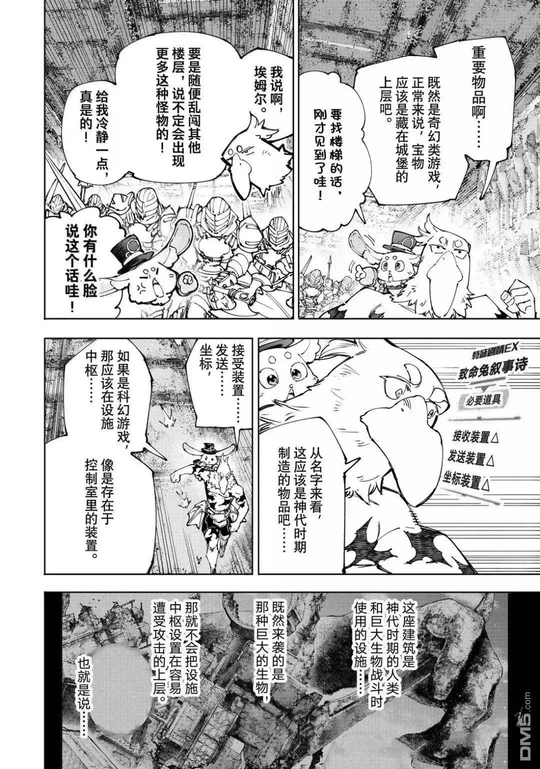 第219话 第4页