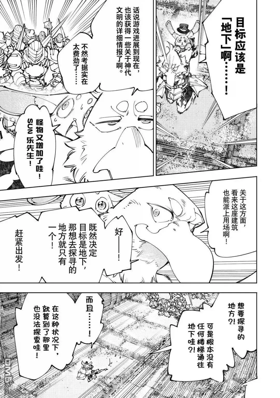 第219话 第5页