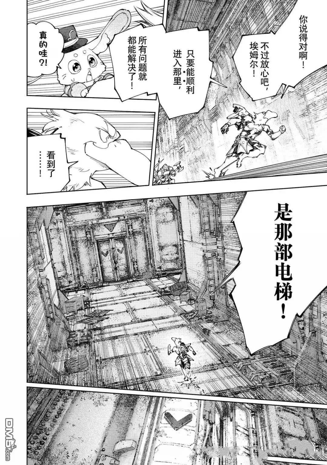 第219话 第6页
