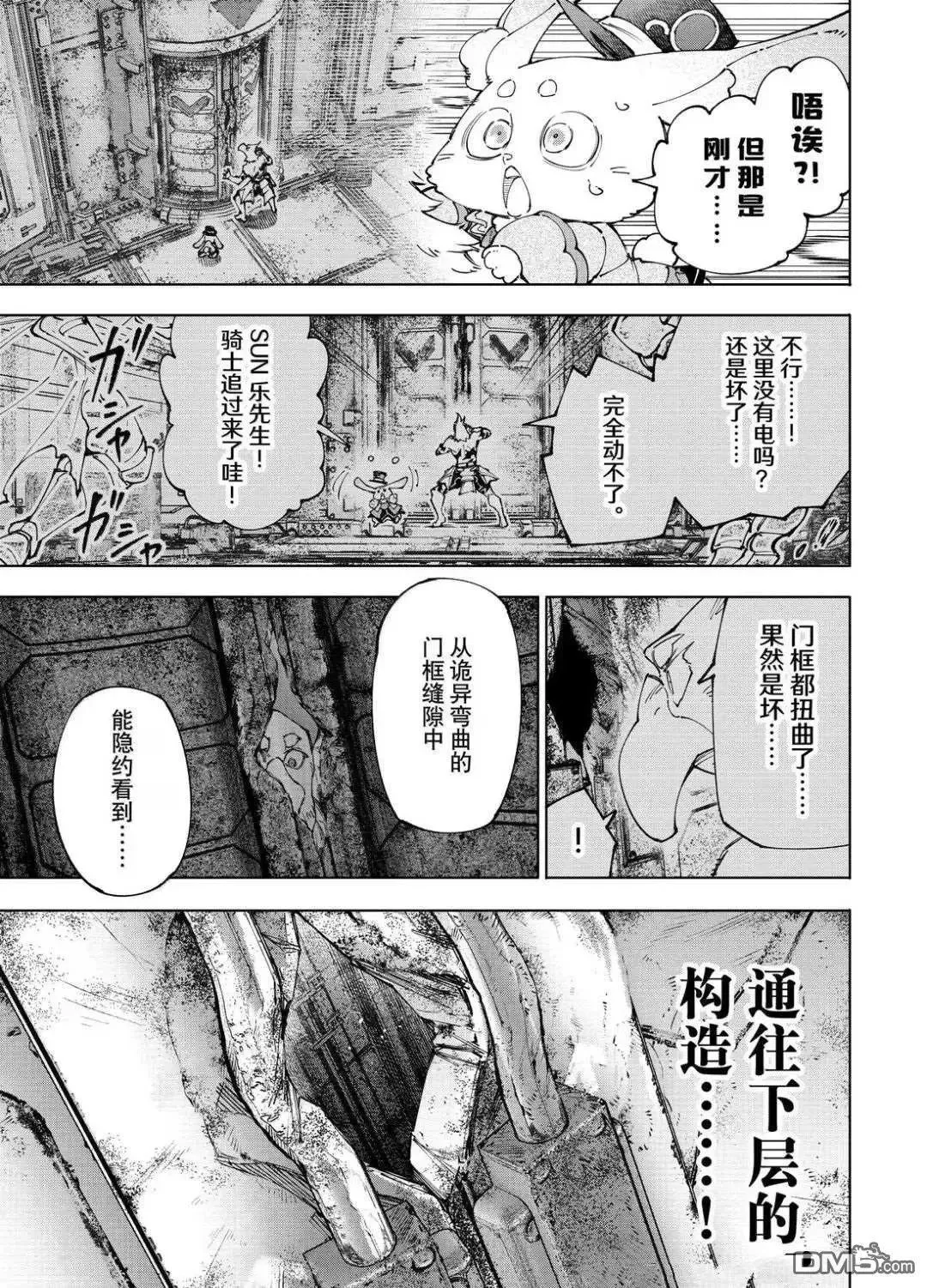 第219话 第7页