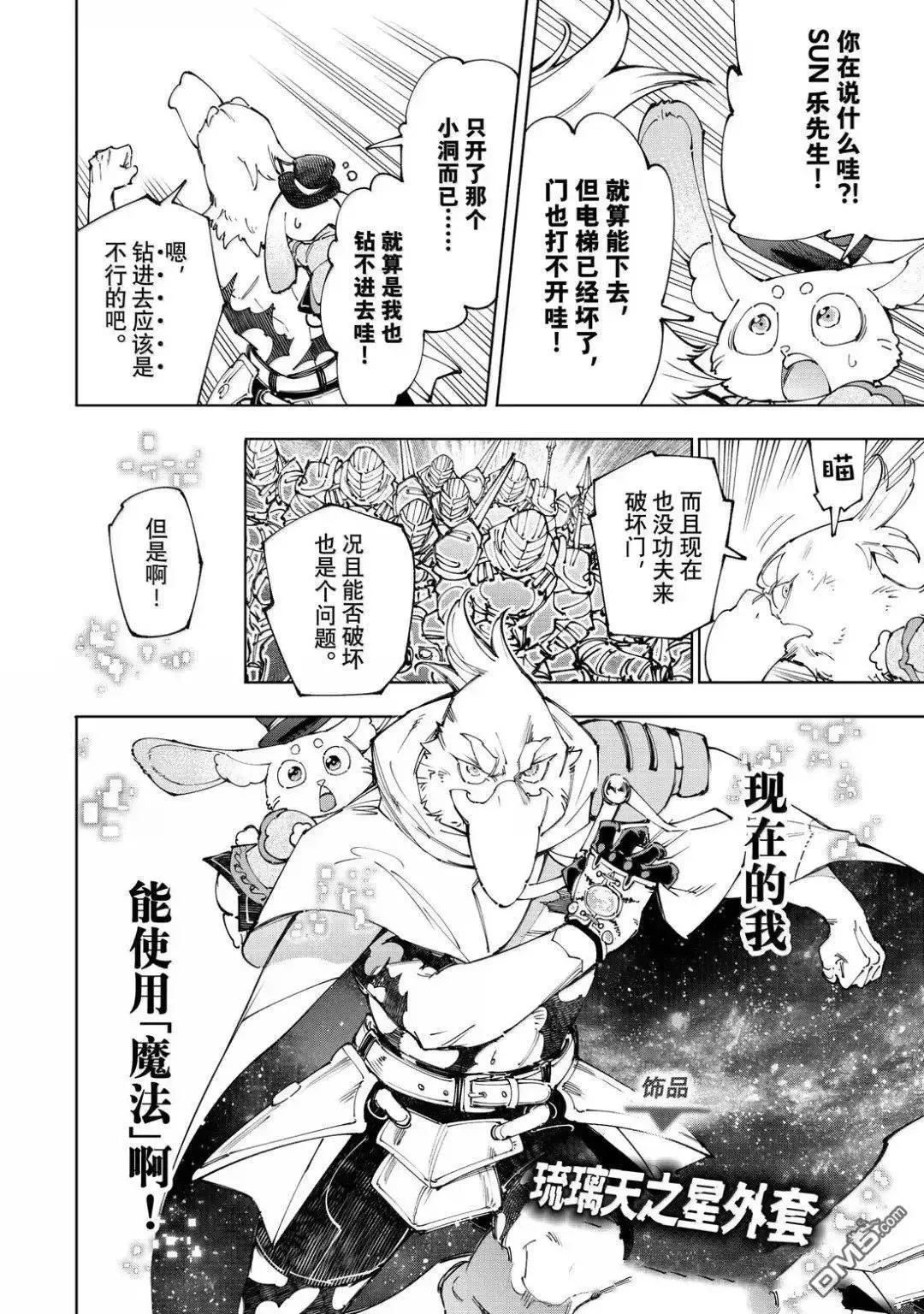 第219话 第8页