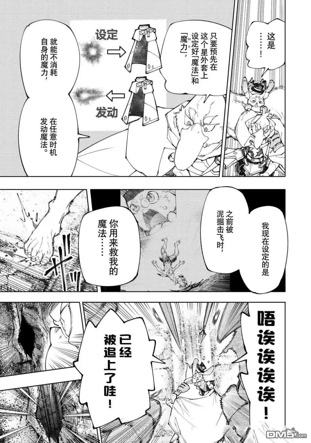 第219话 第9页