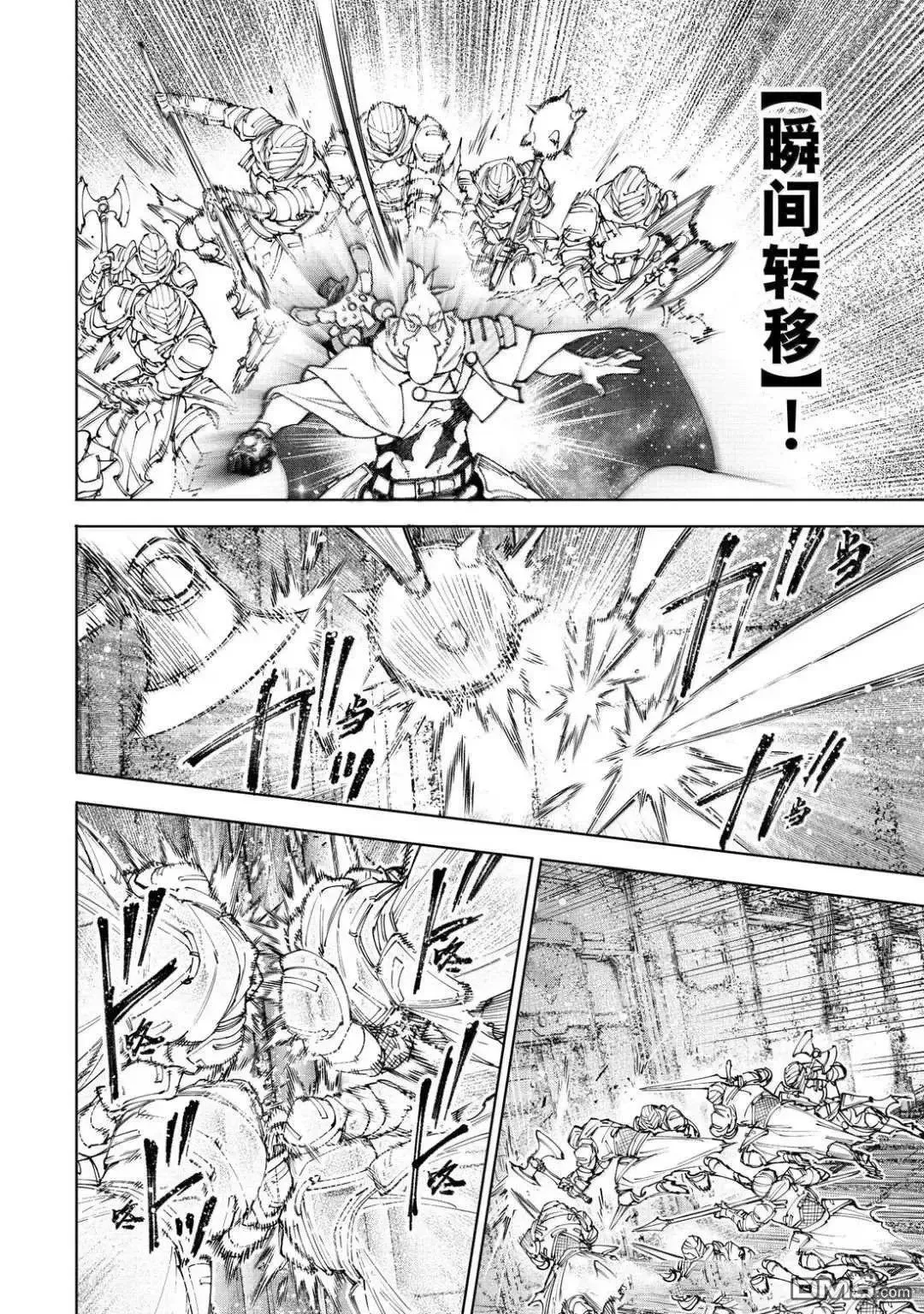 第219话 第10页