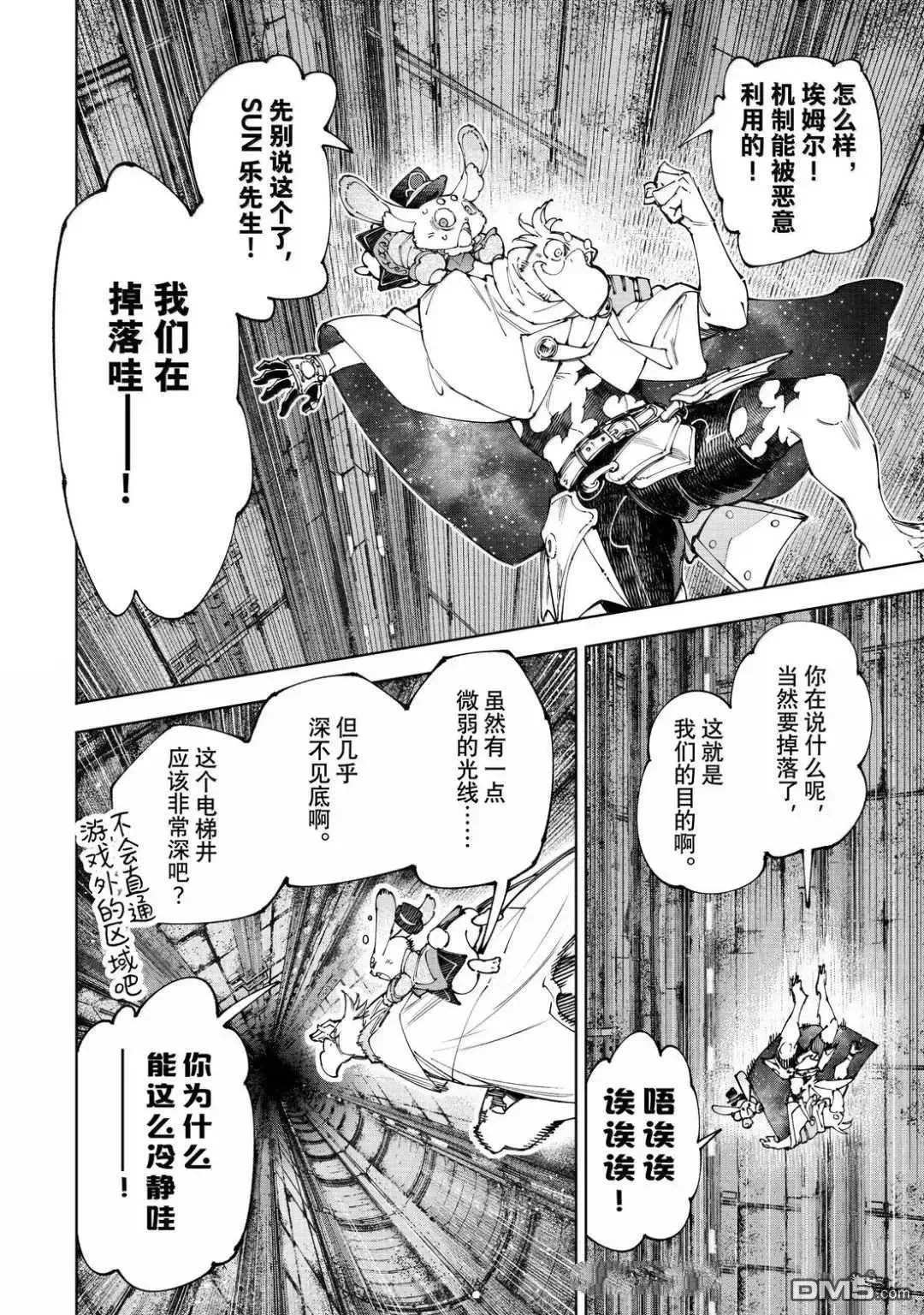 第219话 第11页