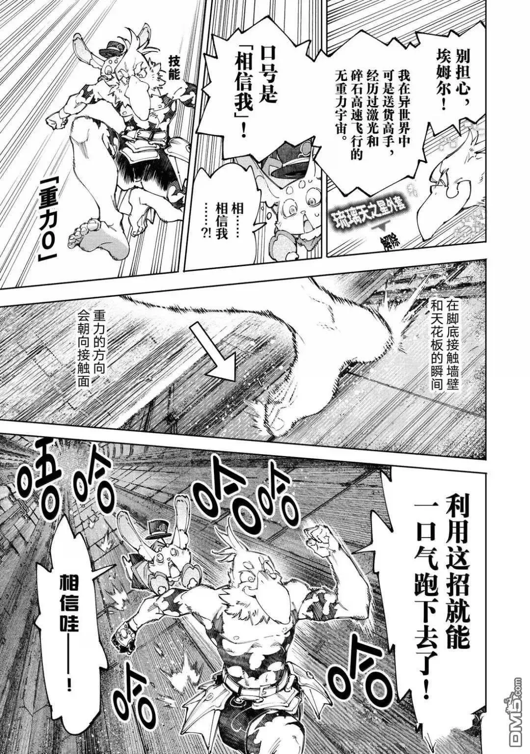第219话 第12页