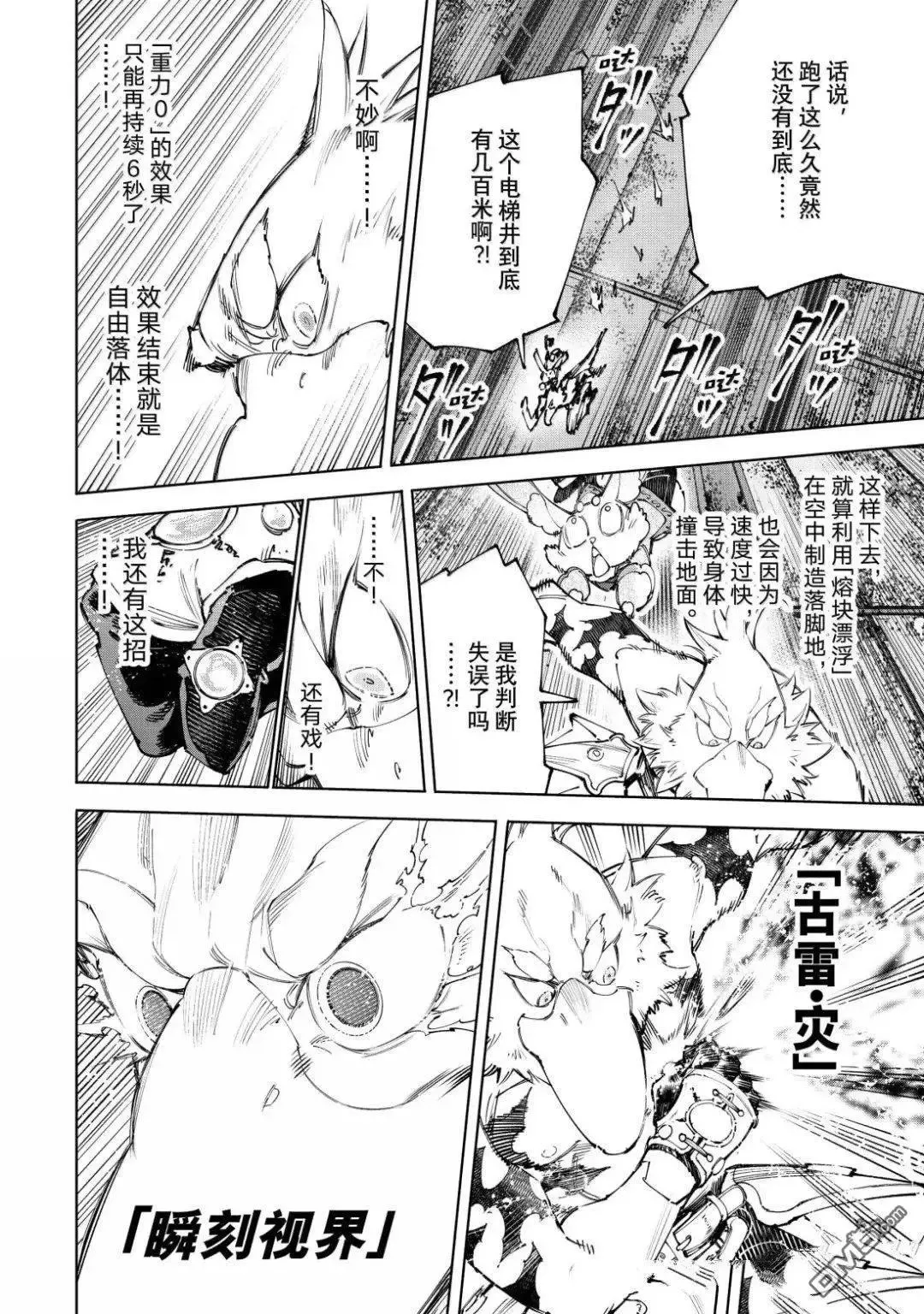 第219话 第13页
