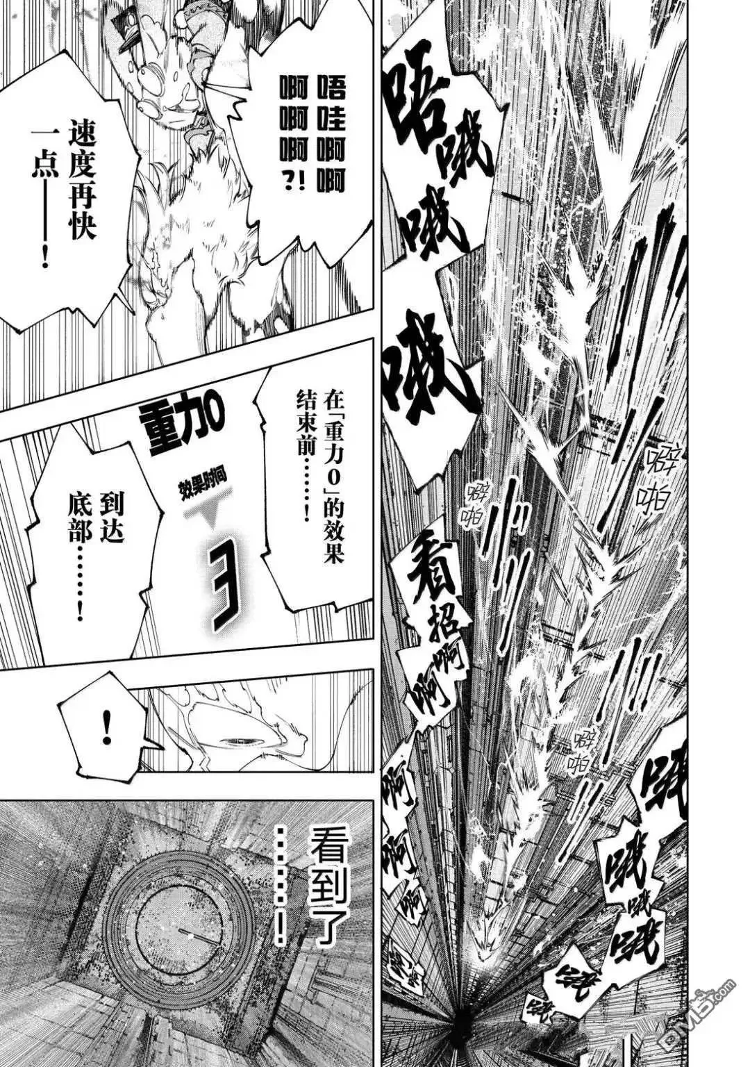 第219话 第14页