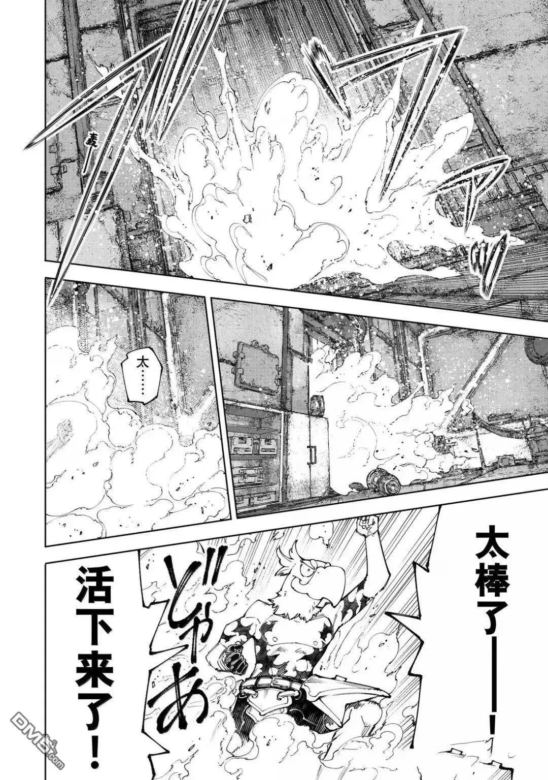 第219话 第15页
