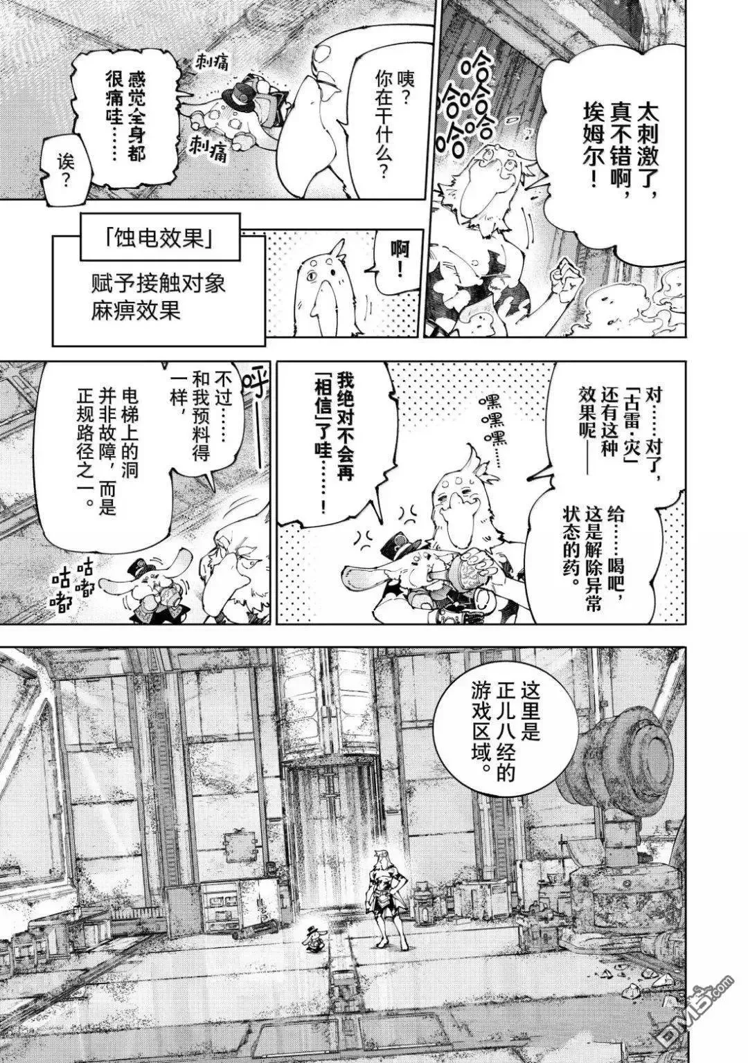 第219话 第16页
