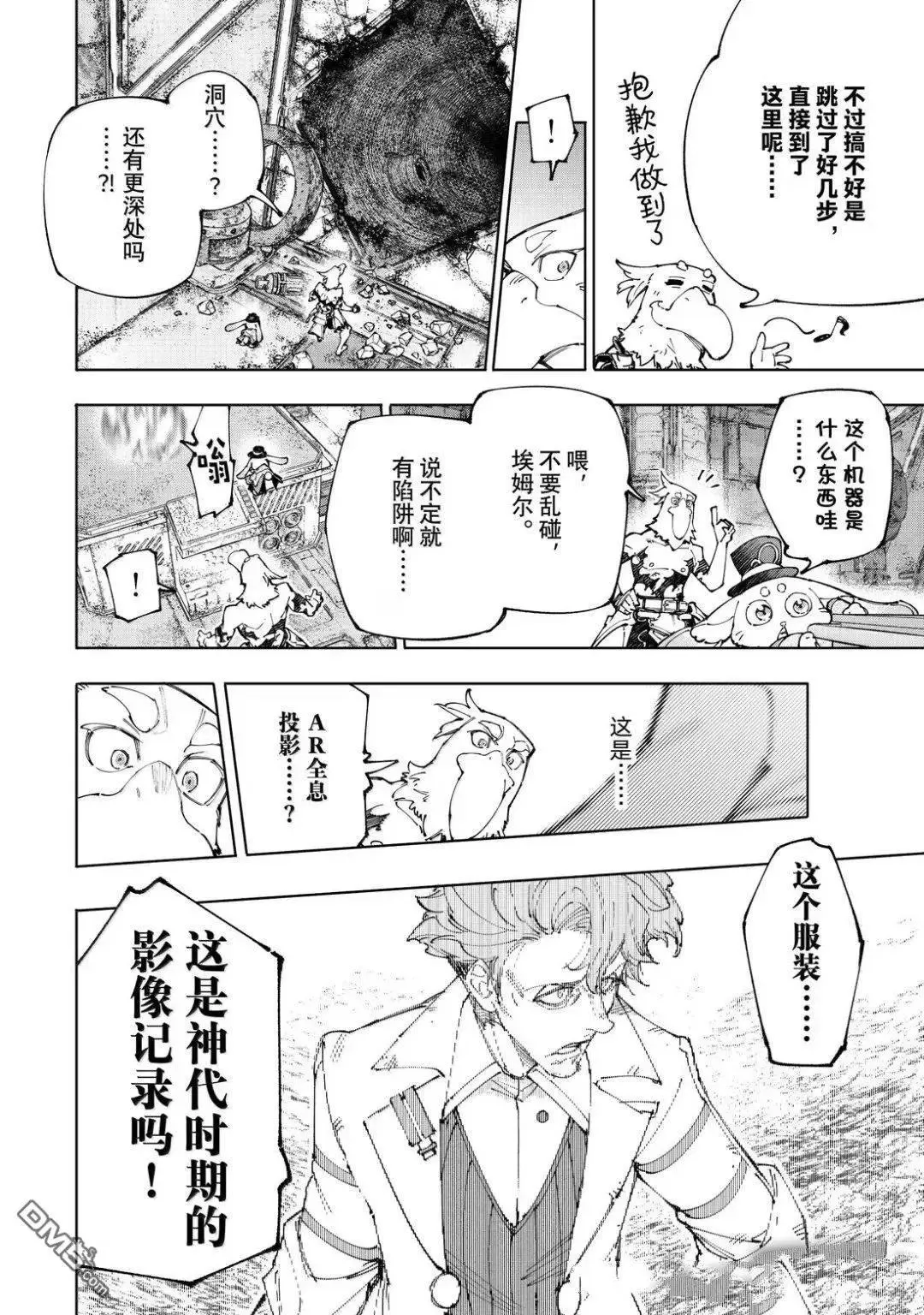 第219话 第17页