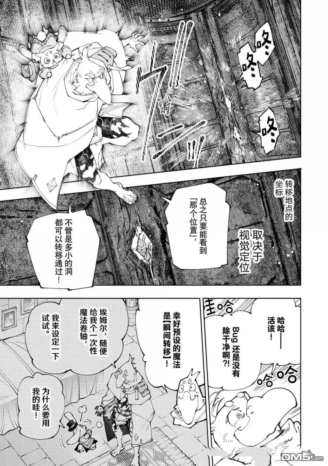 第219话 第18页
