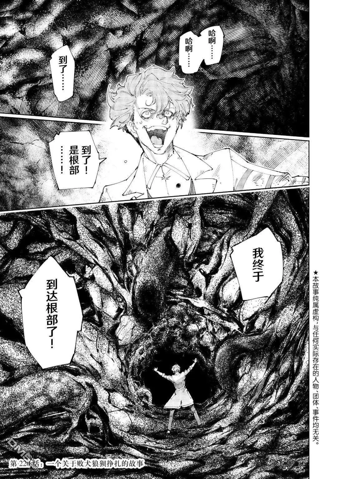 第220话 第1页