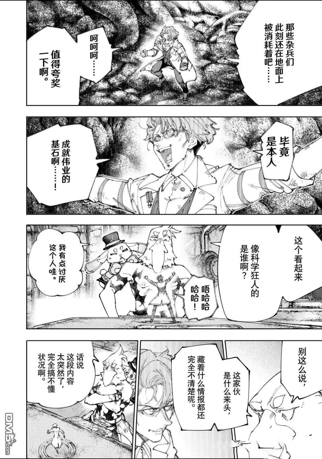 第220话 第2页