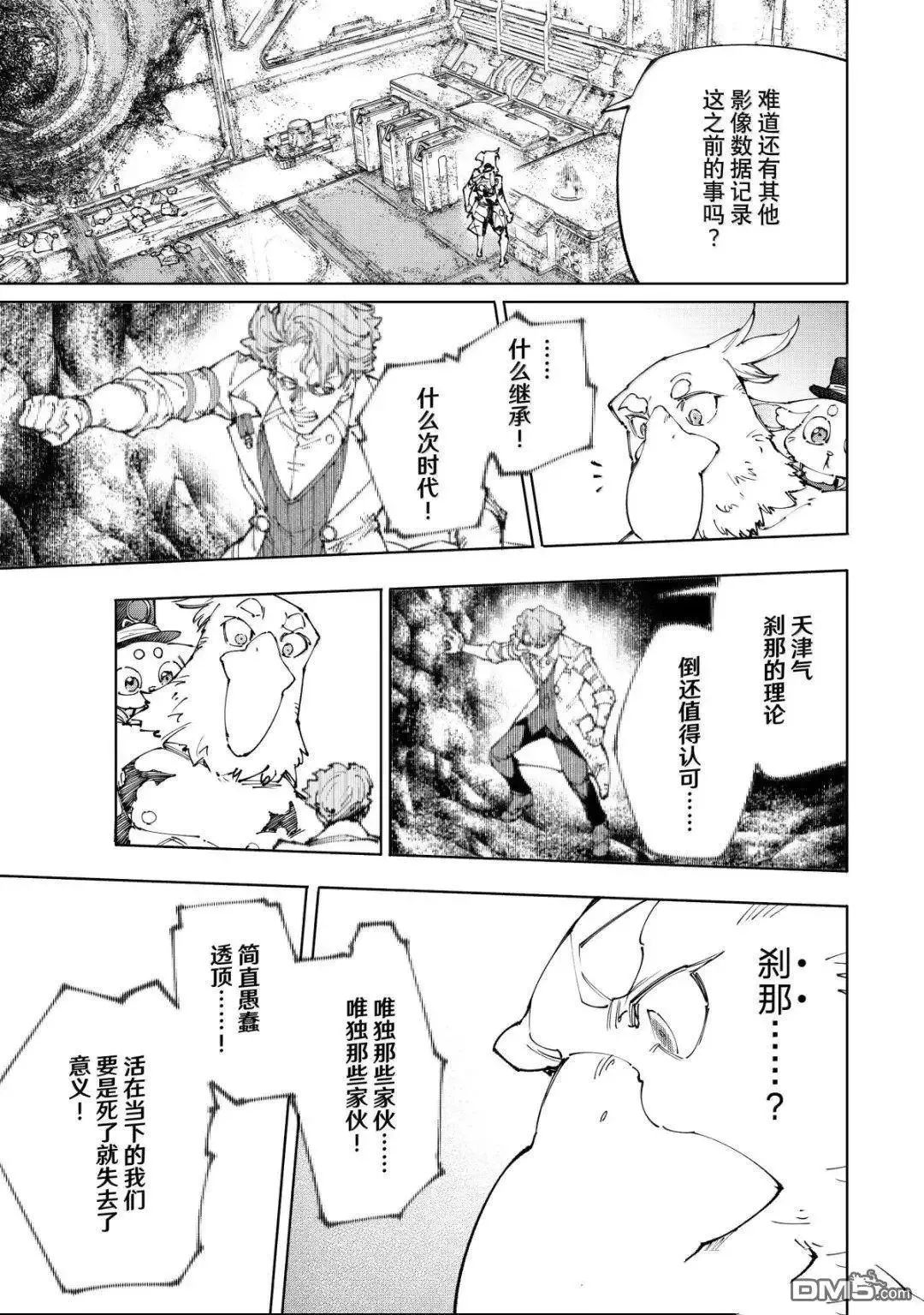 第220话 第3页