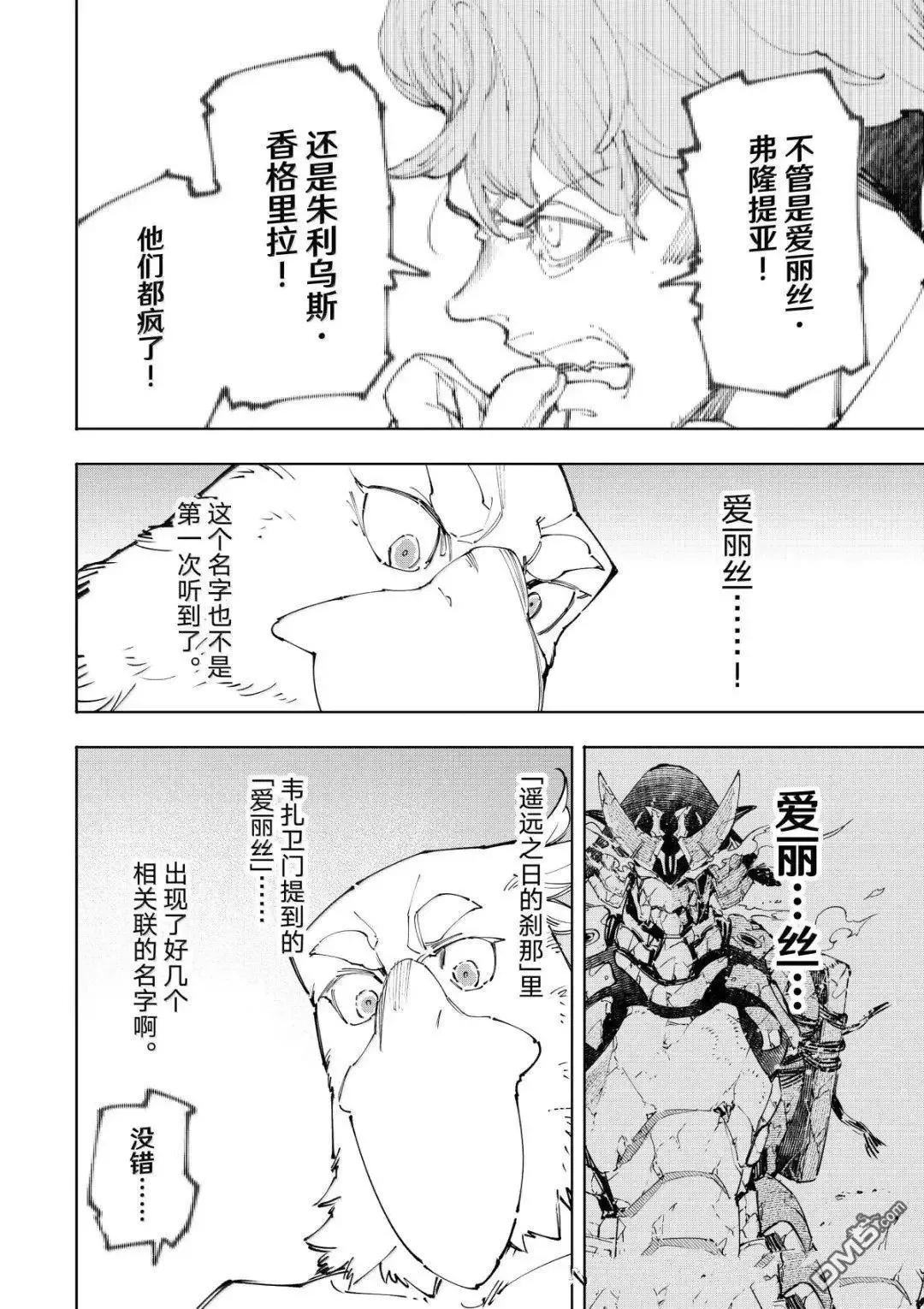 第220话 第4页
