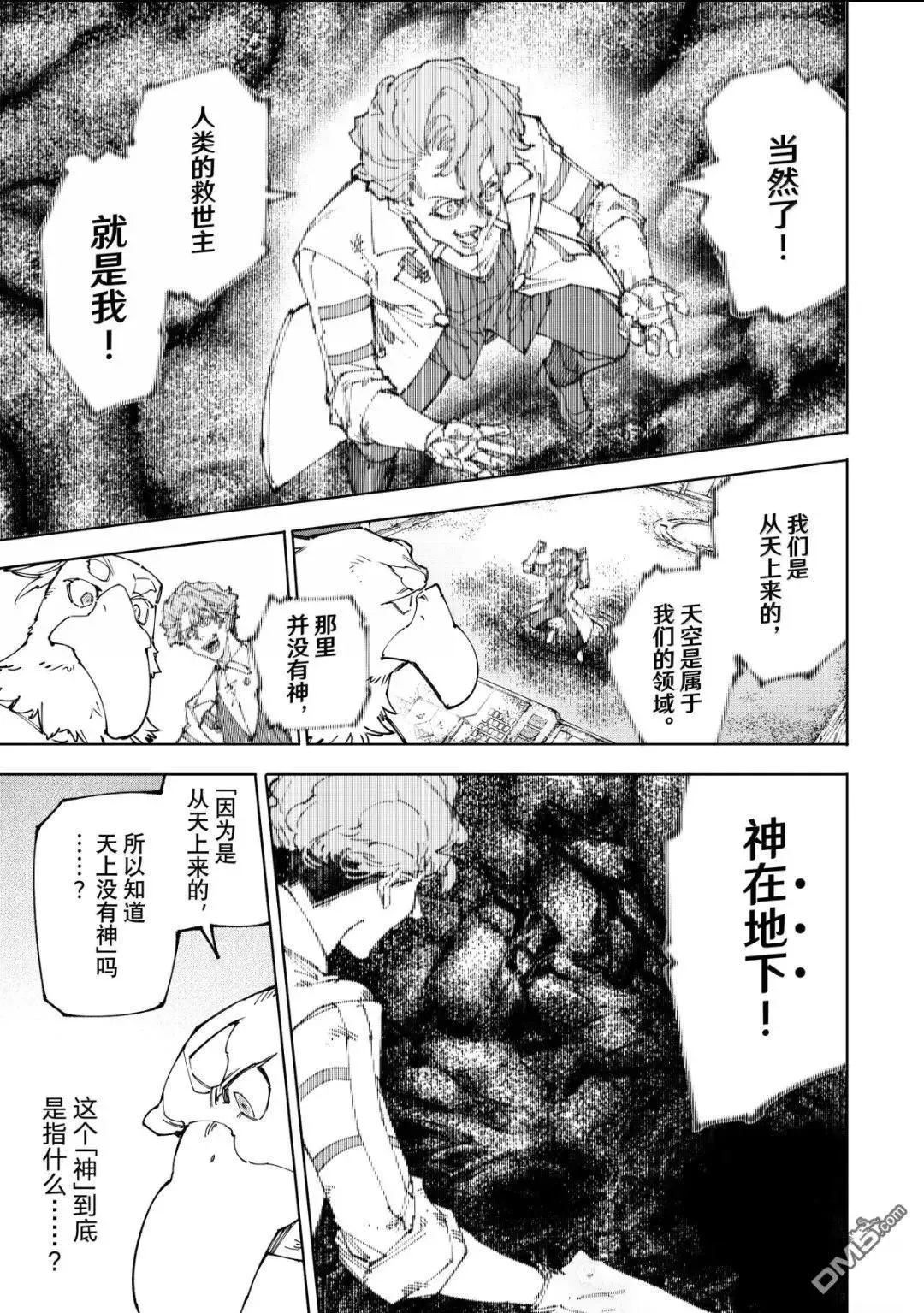 第220话 第5页