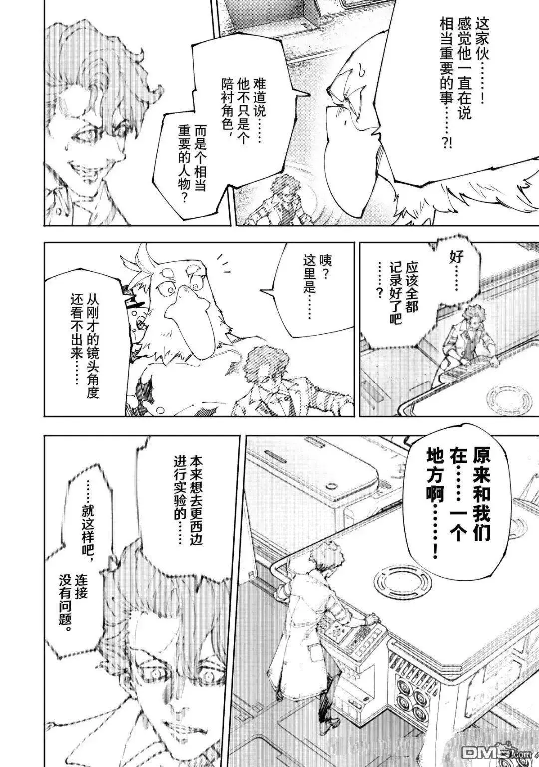 第220话 第6页