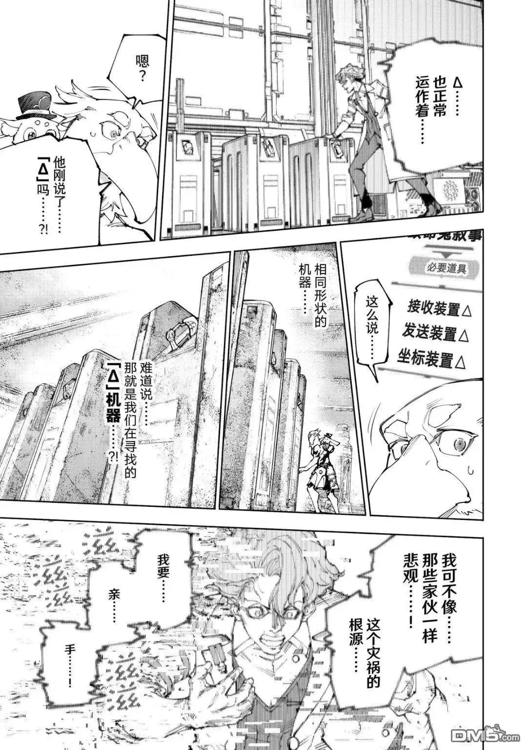 第220话 第7页