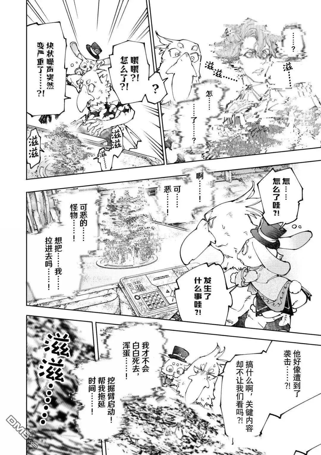 第220话 第8页