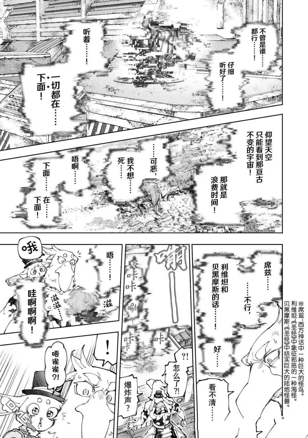 第220话 第9页