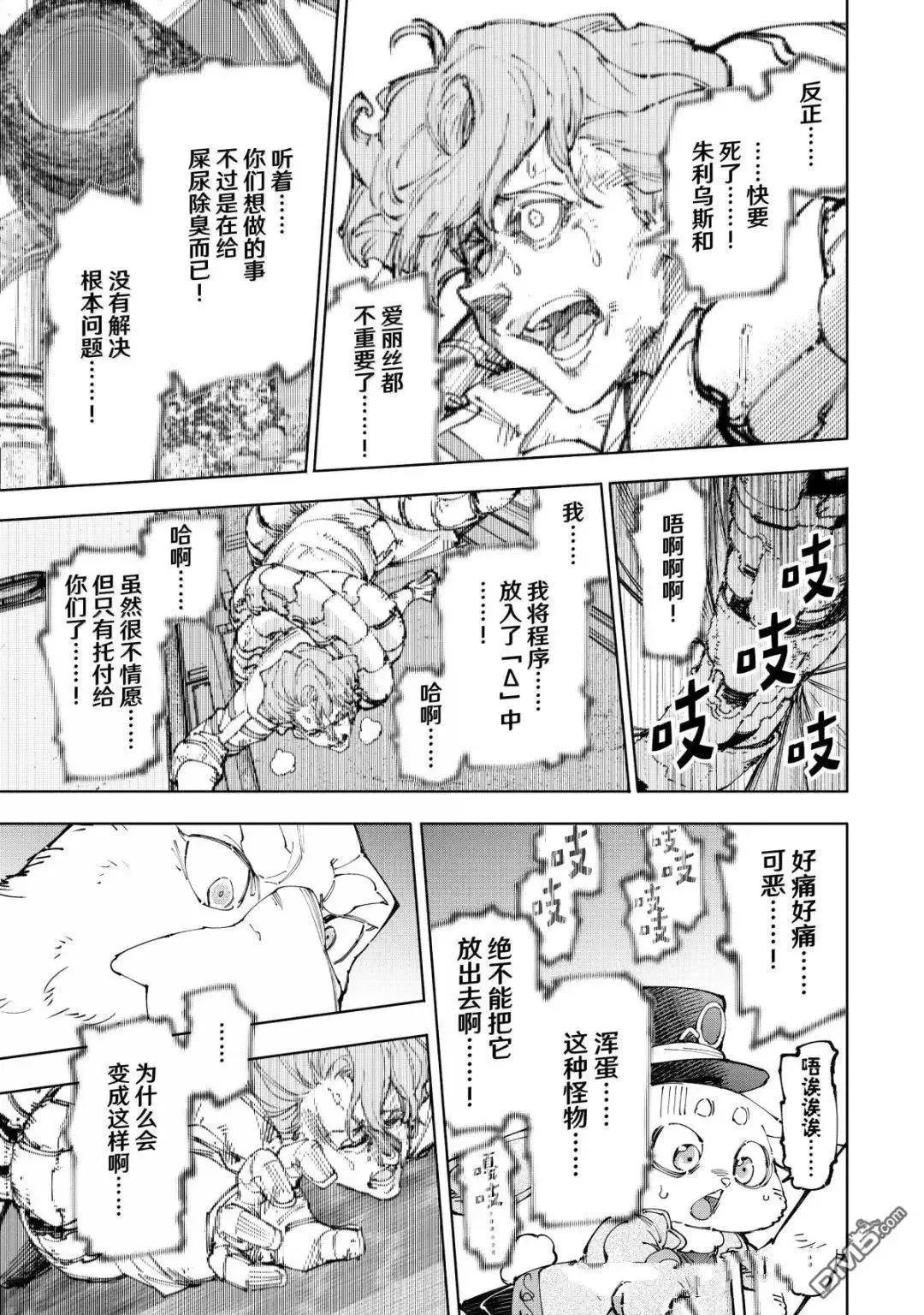 第220话 第11页