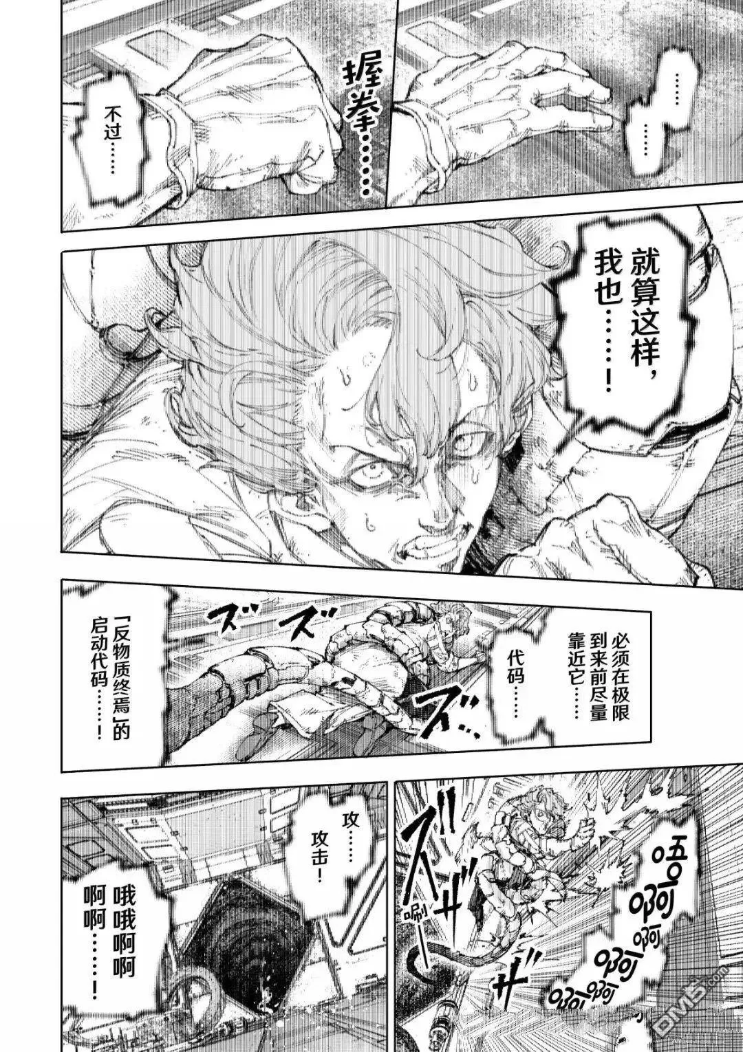 第220话 第12页