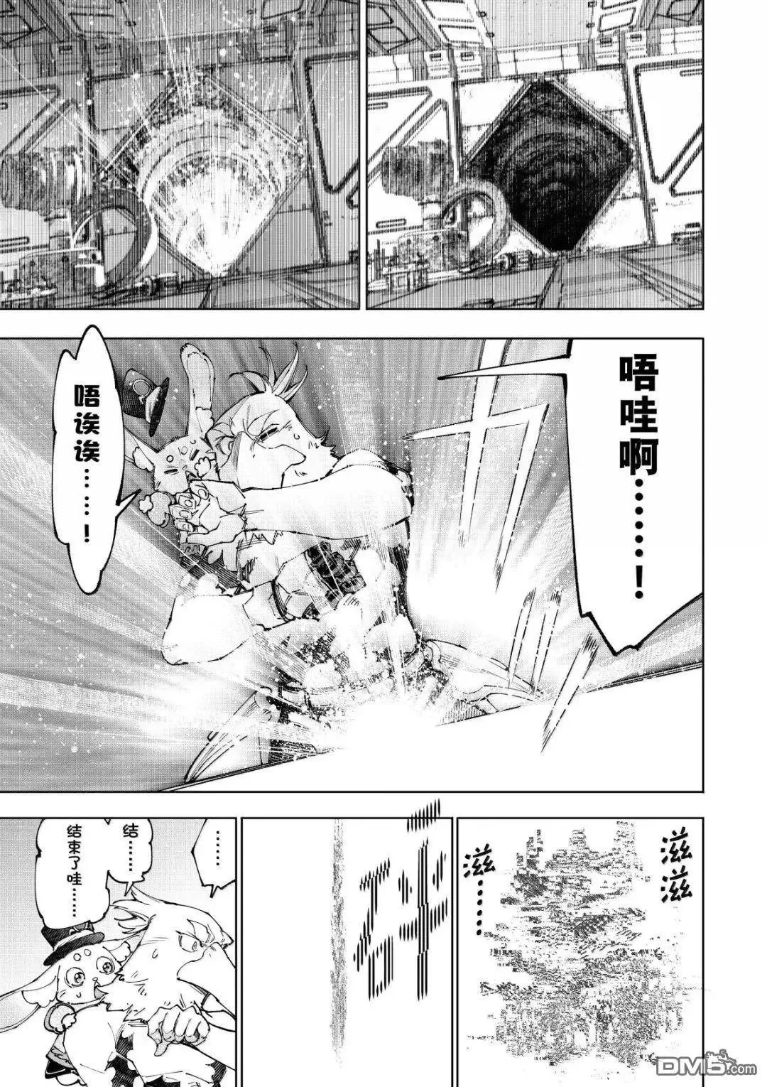 第220话 第13页