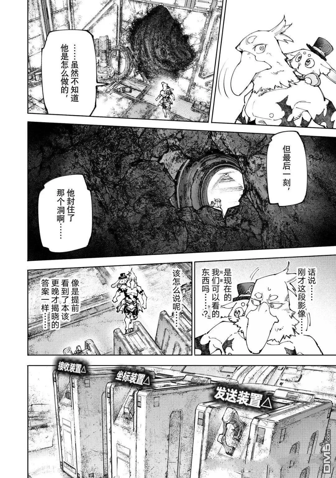 第220话 第14页