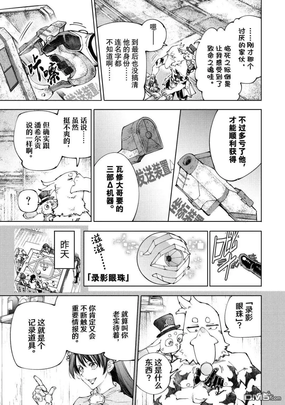 第220话 第15页