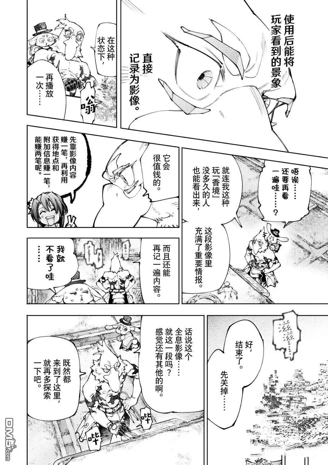 第220话 第16页