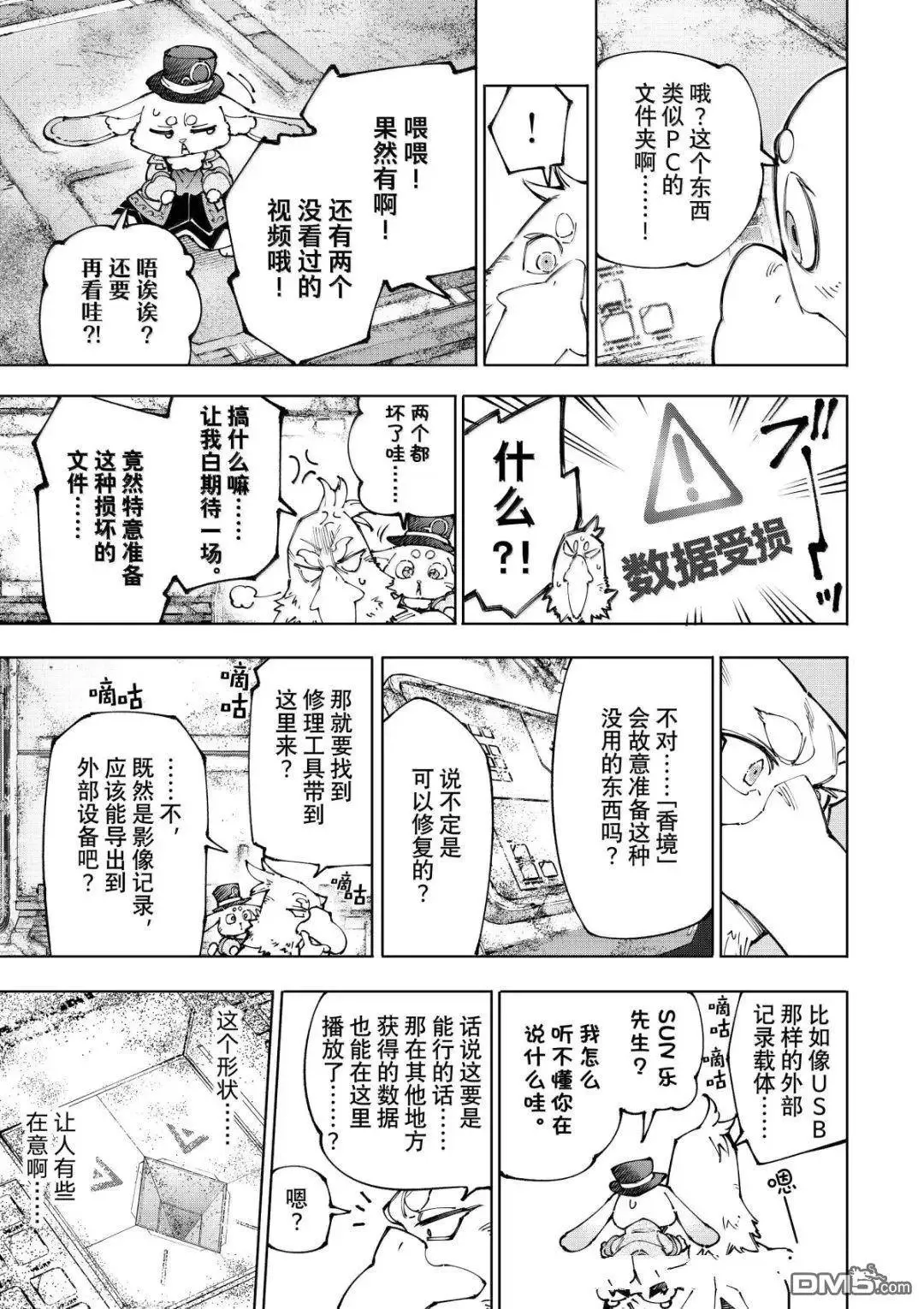 第220话 第17页