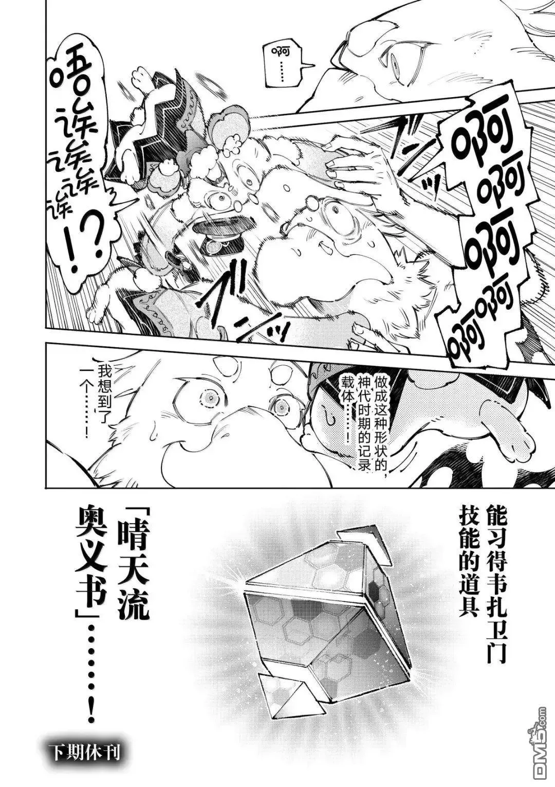 第220话 第18页