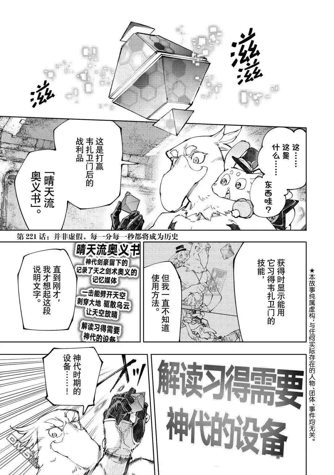 第221话 第1页