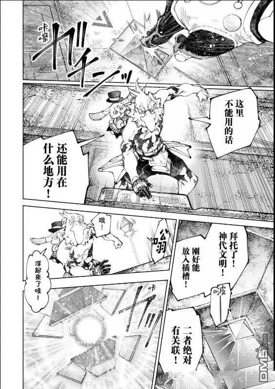第221话 第2页