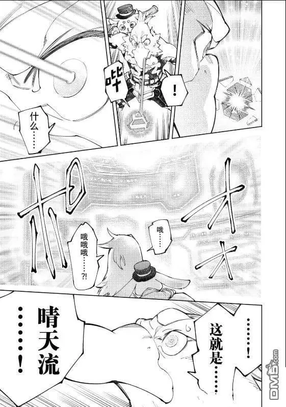 第221话 第3页