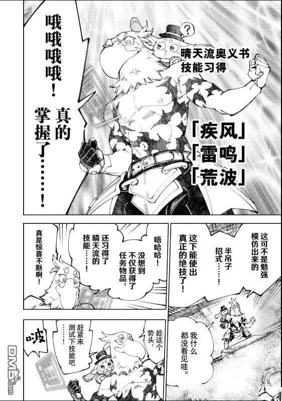 第221话 第4页