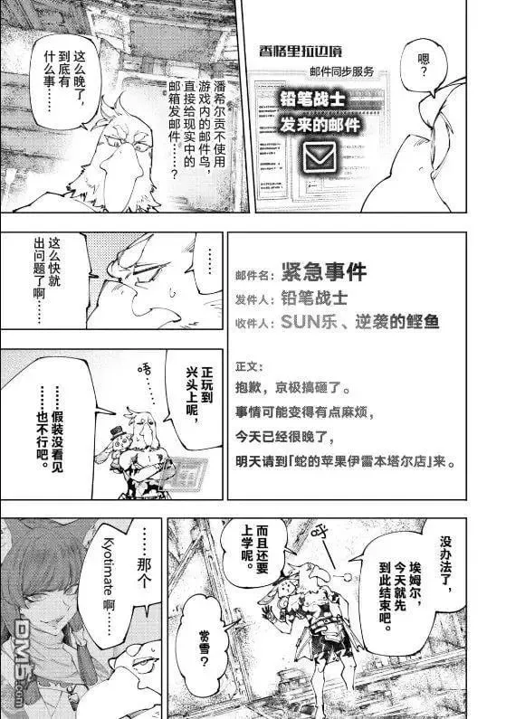 第221话 第5页