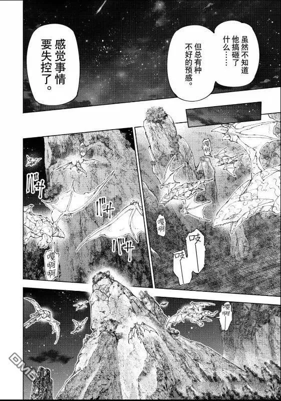 第221话 第6页
